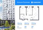 2-к квартира, 51 м², 24/25 эт.