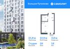 1-к квартира, 21 м², 18/25 эт.