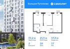 2-к квартира, 51 м², 17/25 эт.