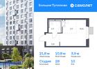 1-к квартира, 21 м², 10/17 эт.