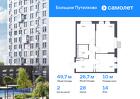 2-к квартира, 49 м², 14/25 эт.