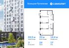 3-к квартира, 69 м², 17/18 эт.