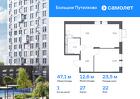 1-к квартира, 47 м², 22/25 эт.
