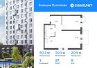1-к квартира, 40 м², 8/25 эт.