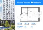 1-к квартира, 25 м², 9/25 эт.