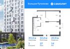 1-к квартира, 40 м², 14/25 эт.