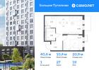 1-к квартира, 40 м², 19/25 эт.