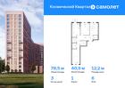 3-к квартира, 78 м², 6/12 эт.