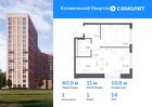 1-к квартира, 40 м², 14/17 эт.