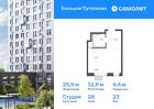 1-к квартира, 25 м², 23/25 эт.