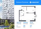 1-к квартира, 40 м², 13/17 эт.