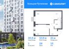 1-к квартира, 40 м², 15/17 эт.
