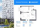 1-к квартира, 41 м², 16/17 эт.