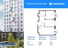 2-к квартира, 50 м², 11/18 эт.