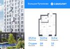 1-к квартира, 25 м², 15/25 эт.
