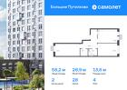 2-к квартира, 58 м², 4/18 эт.