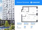 1-к квартира, 34 м², 14/17 эт.