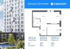 1-к квартира, 47 м², 10/25 эт.