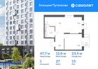 1-к квартира, 47 м², 15/25 эт.