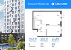 1-к квартира, 40 м², 10/25 эт.