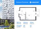 1-к квартира, 26 м², 11/25 эт.