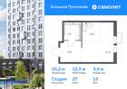 1-к квартира, 25 м², 13/25 эт.