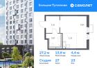 1-к квартира, 27 м², 23/25 эт.