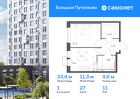 1-к квартира, 33 м², 11/25 эт.