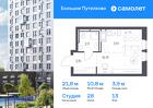 1-к квартира, 21 м², 13/16 эт.