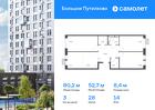 3-к квартира, 80 м², 14/16 эт.