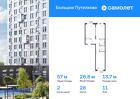 2-к квартира, 56 м², 11/16 эт.