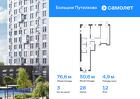 3-к квартира, 76 м², 12/16 эт.