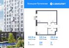 1-к квартира, 42 м², 2/17 эт.
