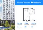 1-к квартира, 32 м², 8/25 эт.