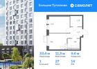 1-к квартира, 33 м², 14/25 эт.