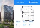 2-к квартира, 56 м², 5/12 эт.