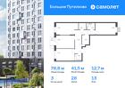 3-к квартира, 78 м², 13/16 эт.