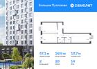 2-к квартира, 57 м², 14/16 эт.
