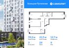3-к квартира, 78 м², 9/16 эт.