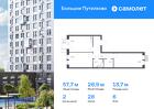2-к квартира, 57 м², 6/16 эт.