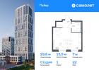 1-к квартира, 29 м², 22/30 эт.