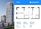 3-к квартира, 66 м², 25/30 эт.