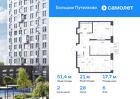 2-к квартира, 51 м², 6/18 эт.
