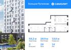 2-к квартира, 58 м², 14/18 эт.