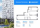 3-к квартира, 81 м², 2/25 эт.