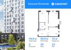 2-к квартира, 49 м², 22/25 эт.