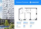 2-к квартира, 53 м², 14/16 эт.