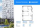 2-к квартира, 54 м², 17/25 эт.