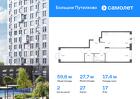 2-к квартира, 59 м², 17/25 эт.
