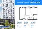 2-к квартира, 51 м², 24/25 эт.
